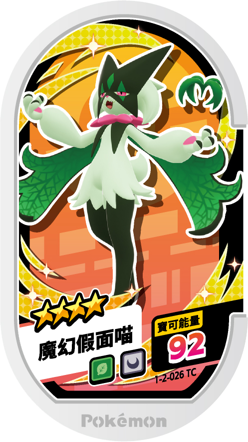 魔幻假面喵