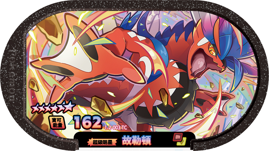 故勒頓