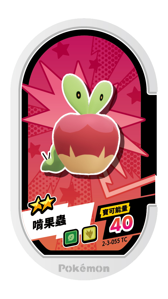 啃果蟲