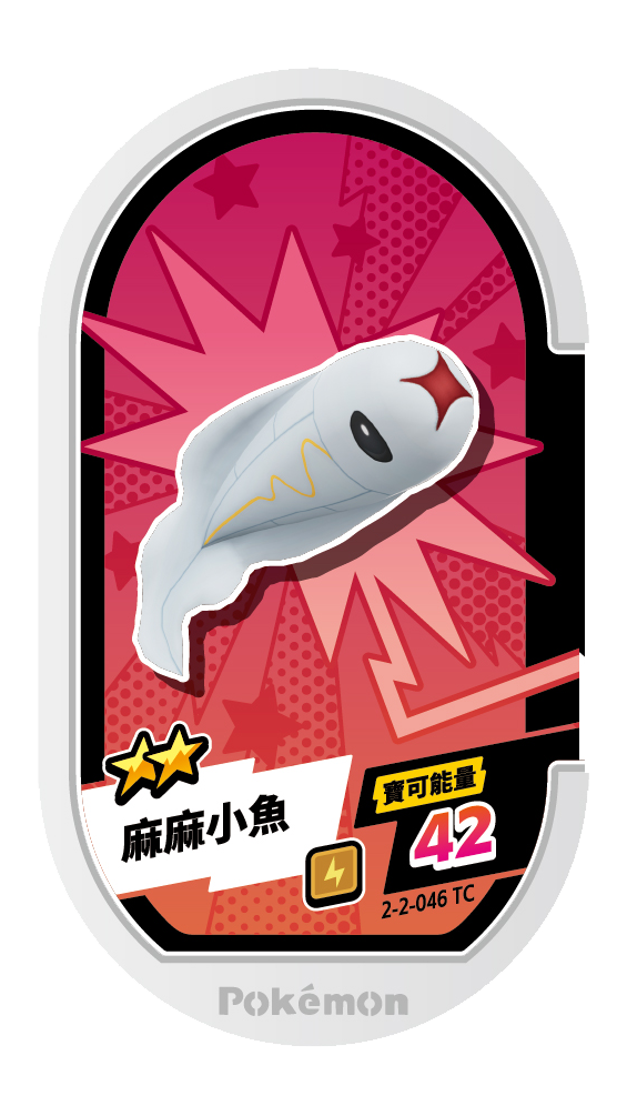 麻麻小魚