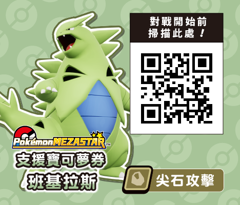 班基拉斯