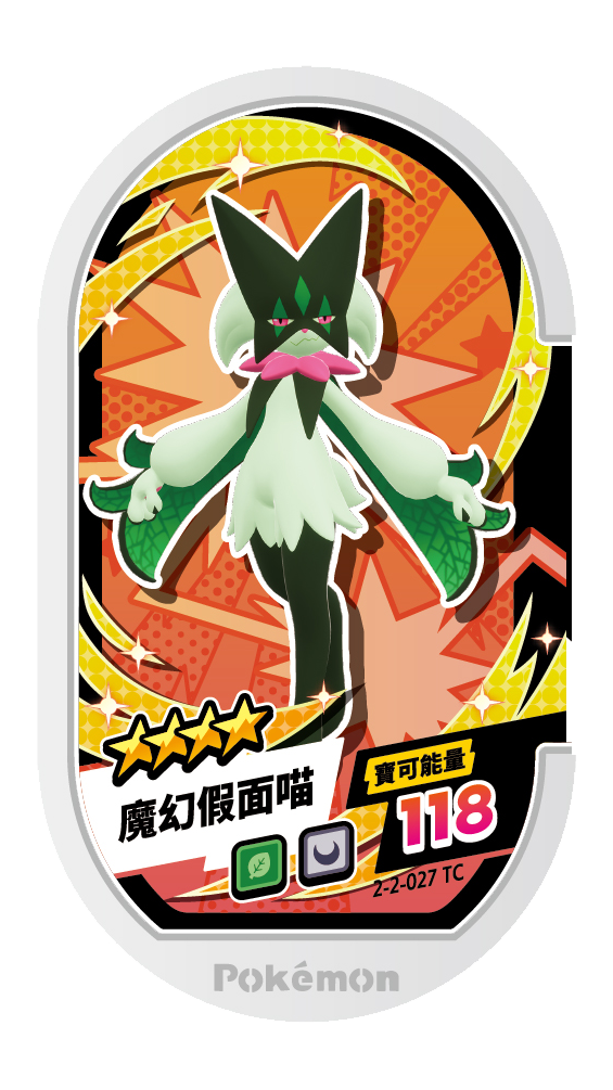 魔幻假面喵
