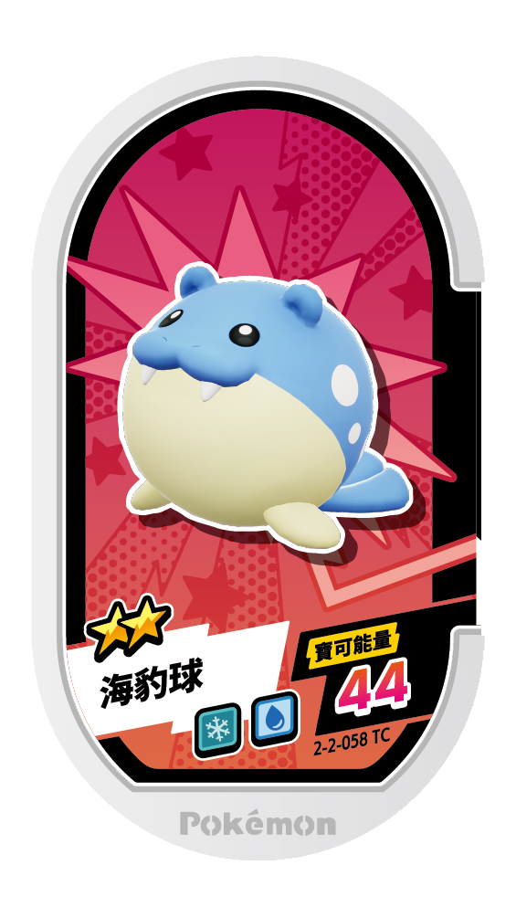 海豹球