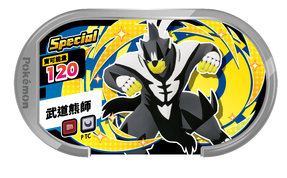 武道熊師(一擊流)