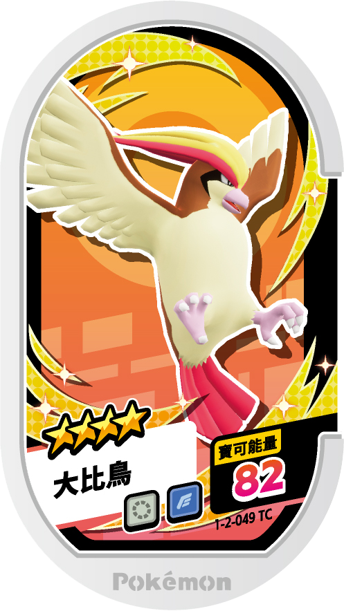 大比鳥