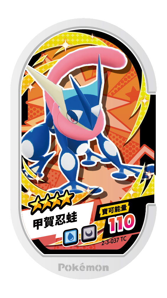 甲賀忍蛙