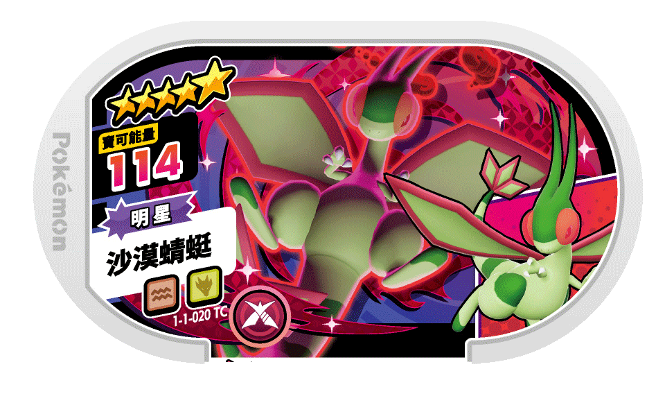 沙漠蜻蜓