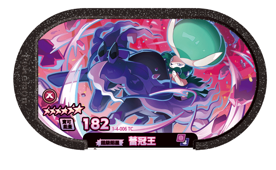 蕾冠王 （騎黑馬的樣子）