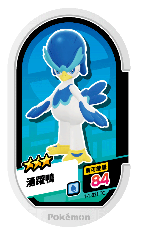湧躍鴨