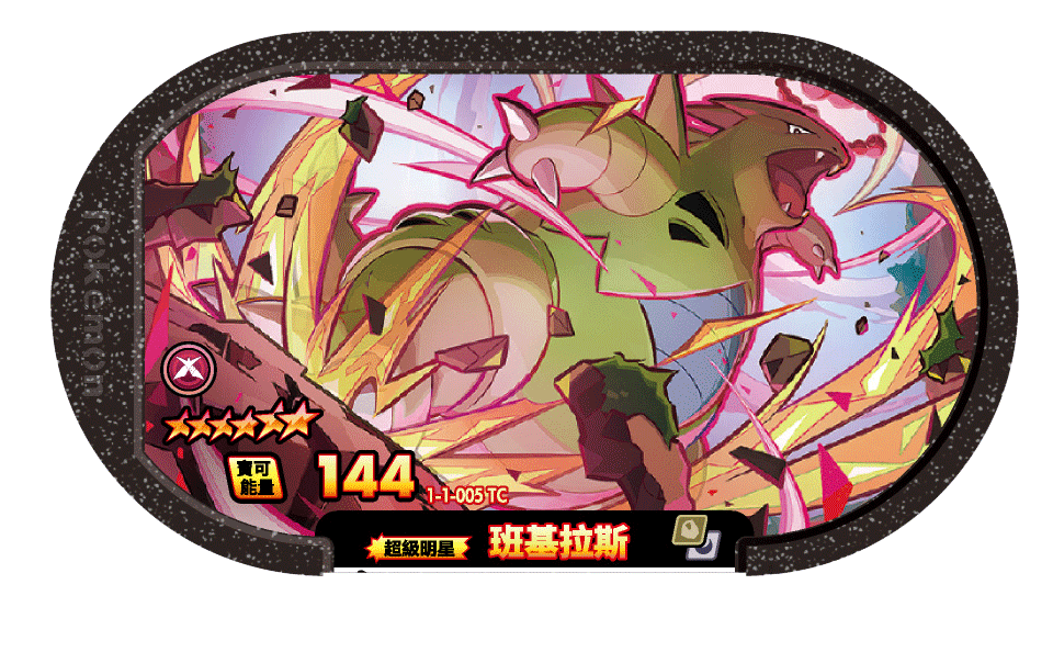 班基拉斯