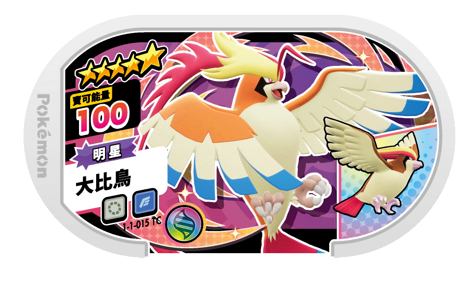 大比鳥