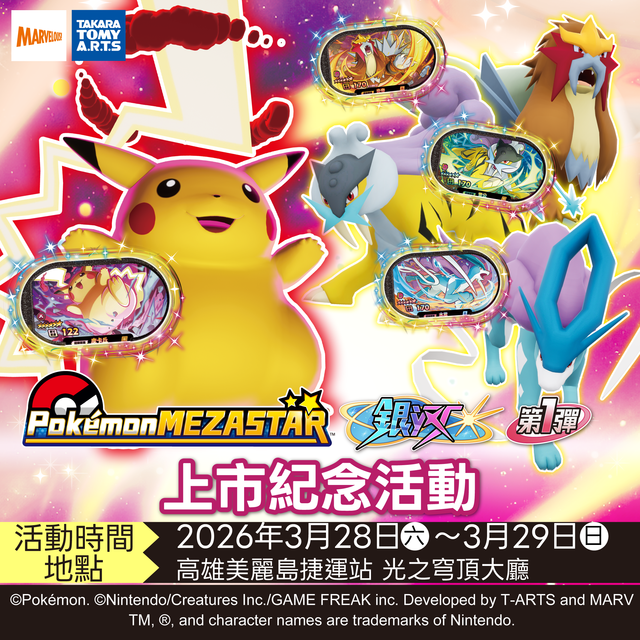 銀河系列上市紀念活動即將開始囉!!