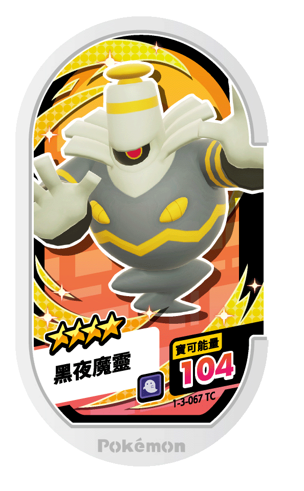 黑夜魔靈