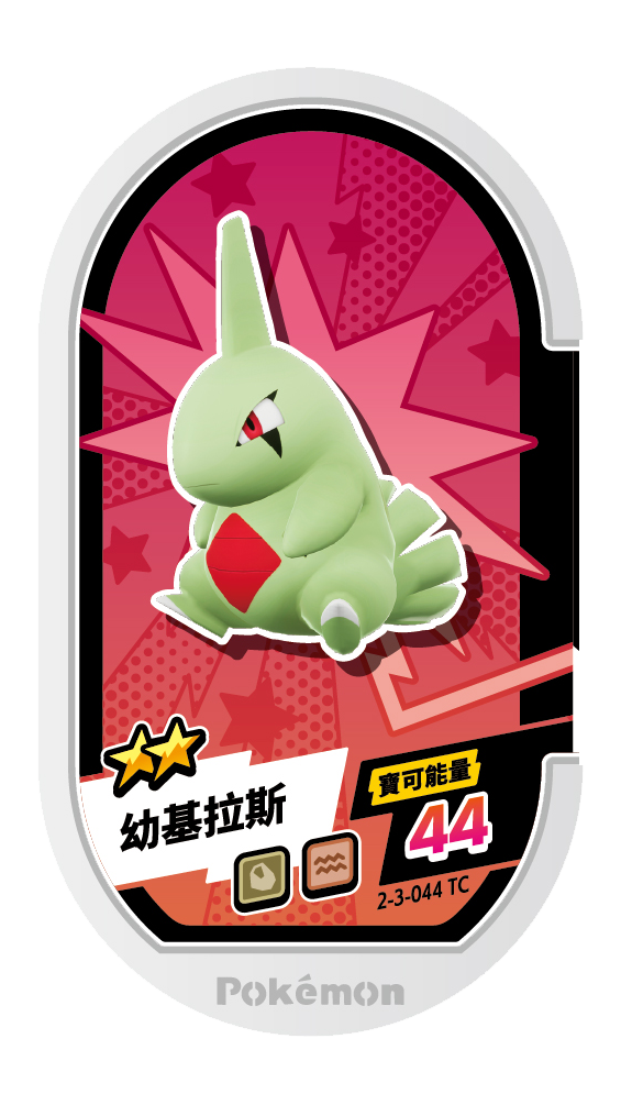 幼基拉斯