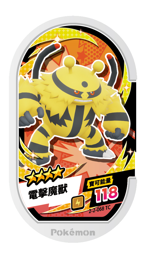 電擊魔獸