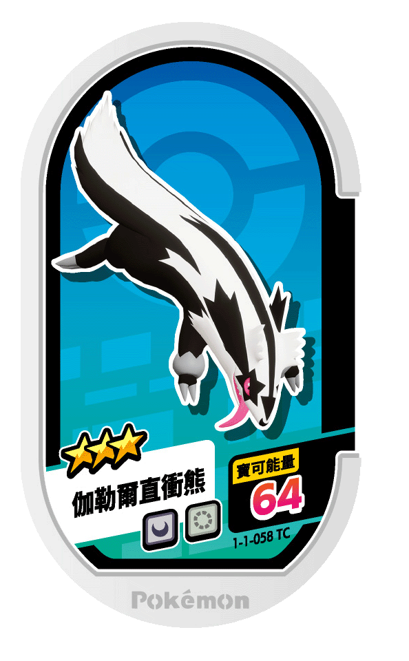 伽勒爾直衝熊