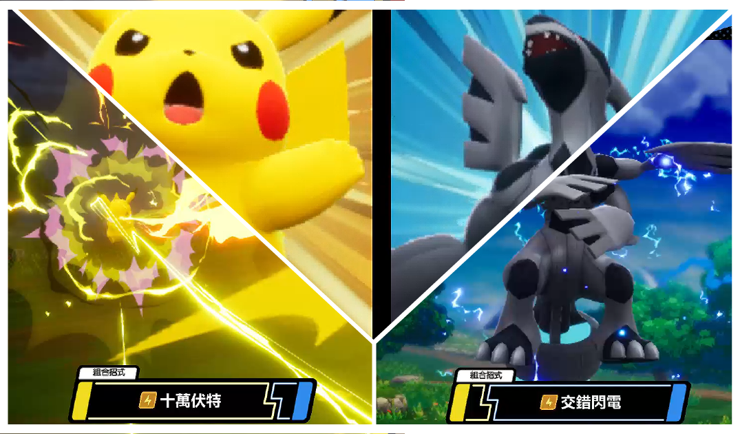 組合MEZASTAR卡匣是什麼？