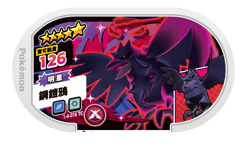 墨光遺寶　墨光遺宝 Pokémon MEZASTAR 星塵第4彈登場| Pokémon MEZASTAR