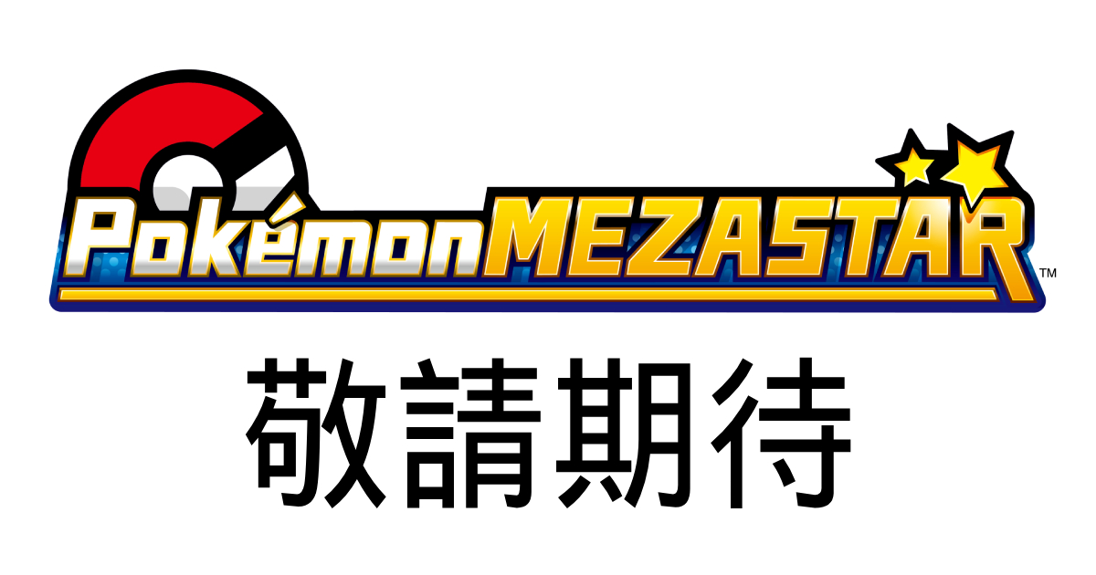 星塵第1彈店鋪賽