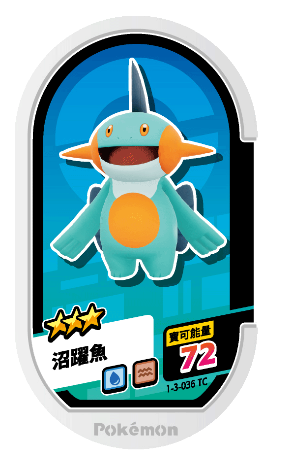 沼躍魚