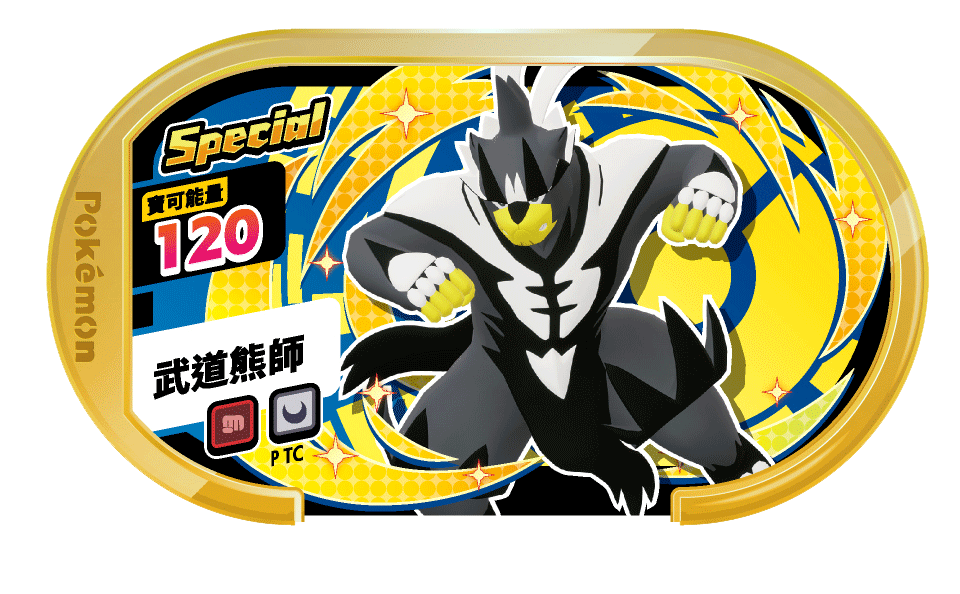 武道熊師(一擊流)