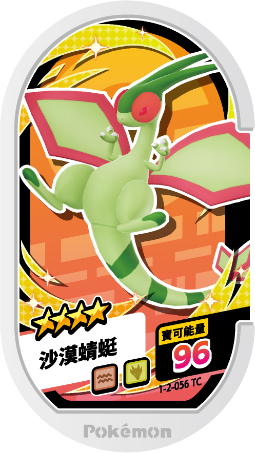 沙漠蜻蜓